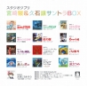 (BOXSET) JOE HISAISHI - STUDIO GHIBLI SOUNDTRACK BOX