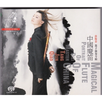 TANG JUN QIAO - MAGICAL FLUTE OF CHINA: PORTRAIT OF DIZI MASTER - SACD