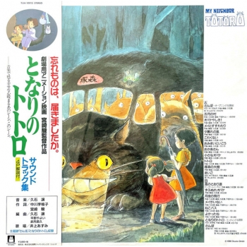 JOE HISAISHI - MY NEIGHBOR TOTORO (ORIGINAL SOUNDTRACK) - VINILO