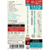 (SHM-SACD) GETZ - GILBERTO - SUPER AUDIO CD